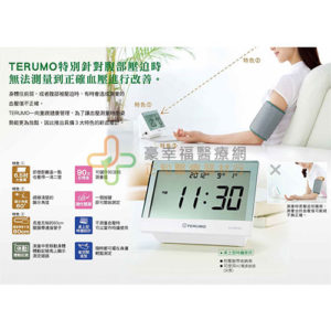 Terum 電子血壓計(含變壓器)ESW310